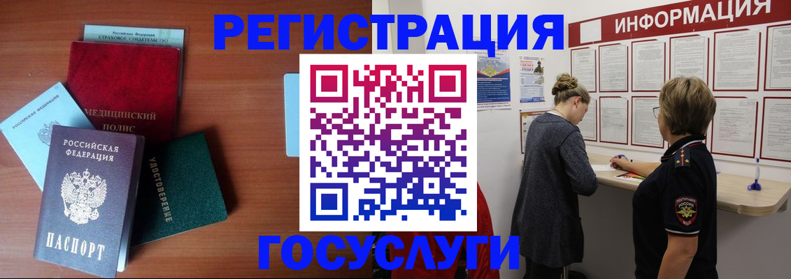 регистрация в Пионерском