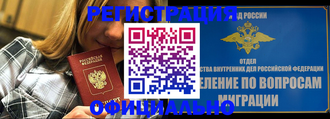 где прописаться в Пионерском